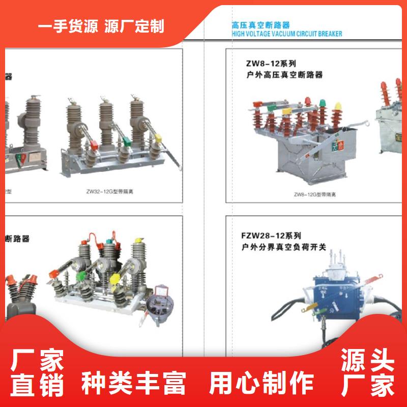 六氟化硫斷路器