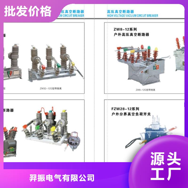 高壓隔離開關用途廣泛