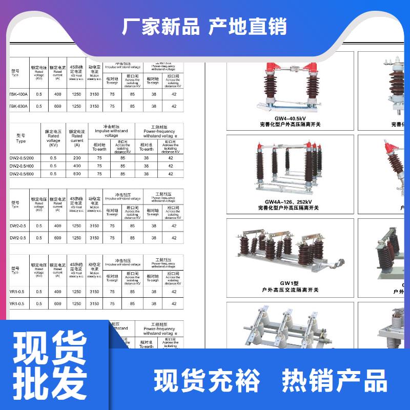 【高壓隔離開(kāi)關(guān),高壓真空斷路器實(shí)力公司】