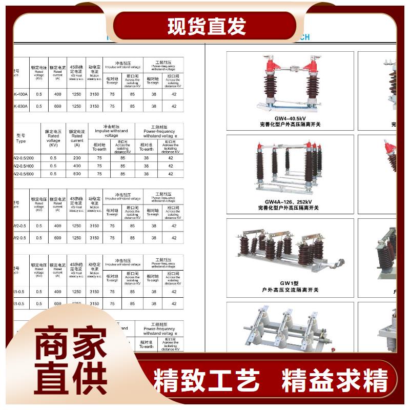 高压隔离开关高压负荷开关品质可靠