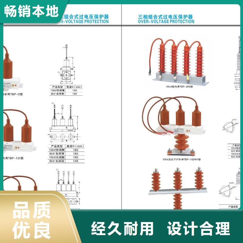 高压隔离开关真空断路器保质保量