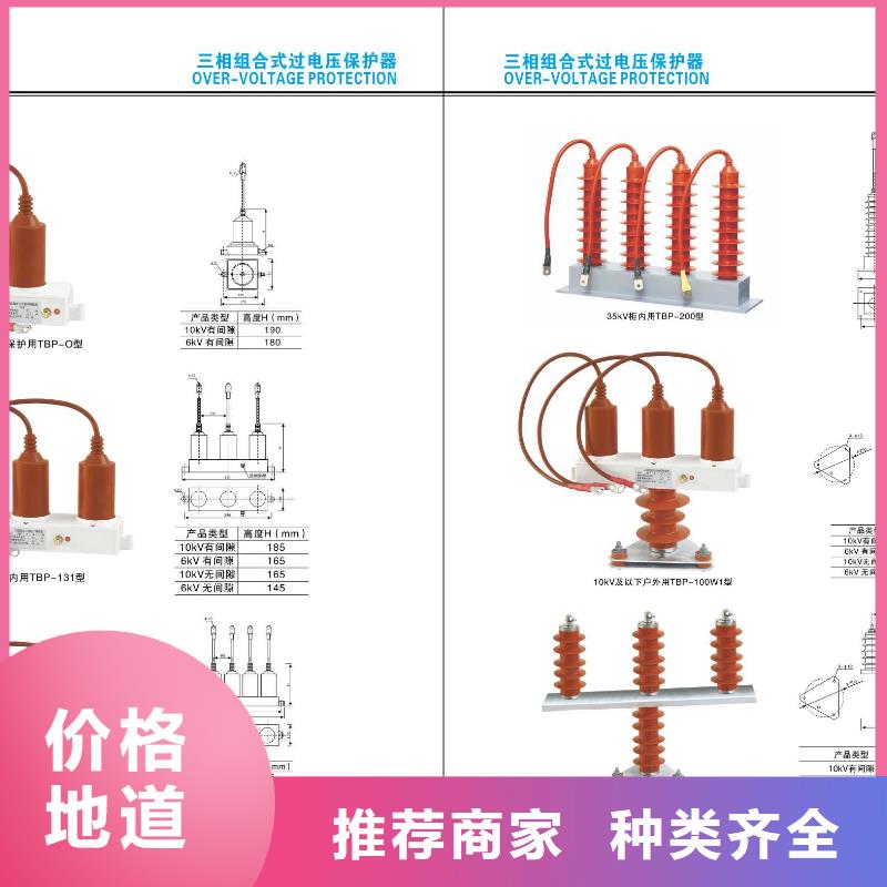 高壓隔離開關避雷器質量優選