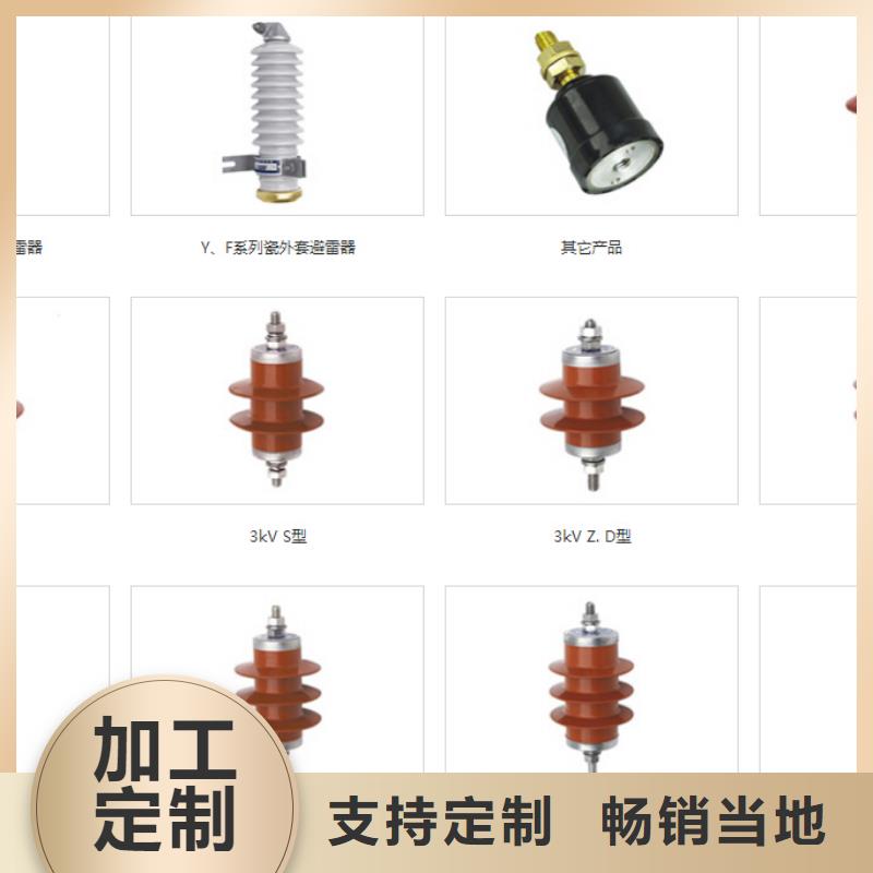HYSW2-17/45避雷器-金屬氧化物避雷器