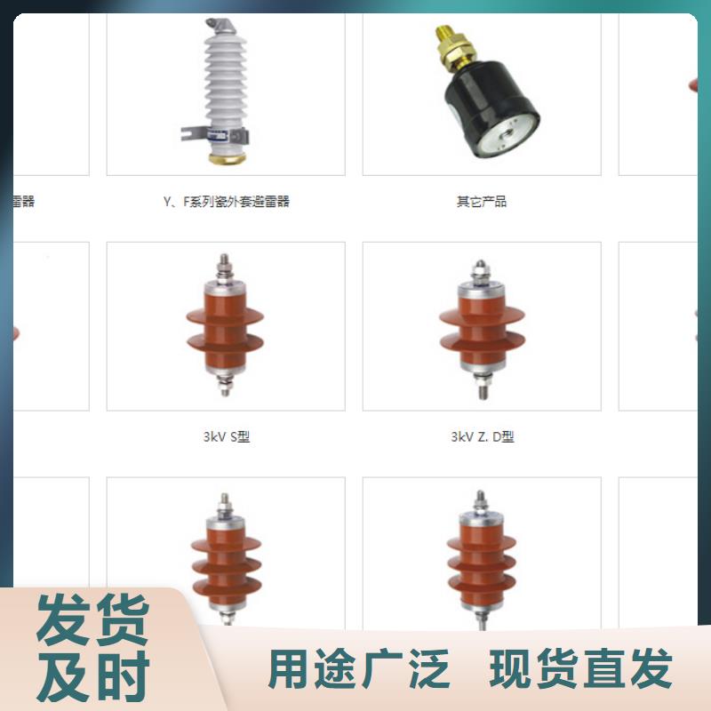 YH10WX-114/296TD-避雷器--直銷