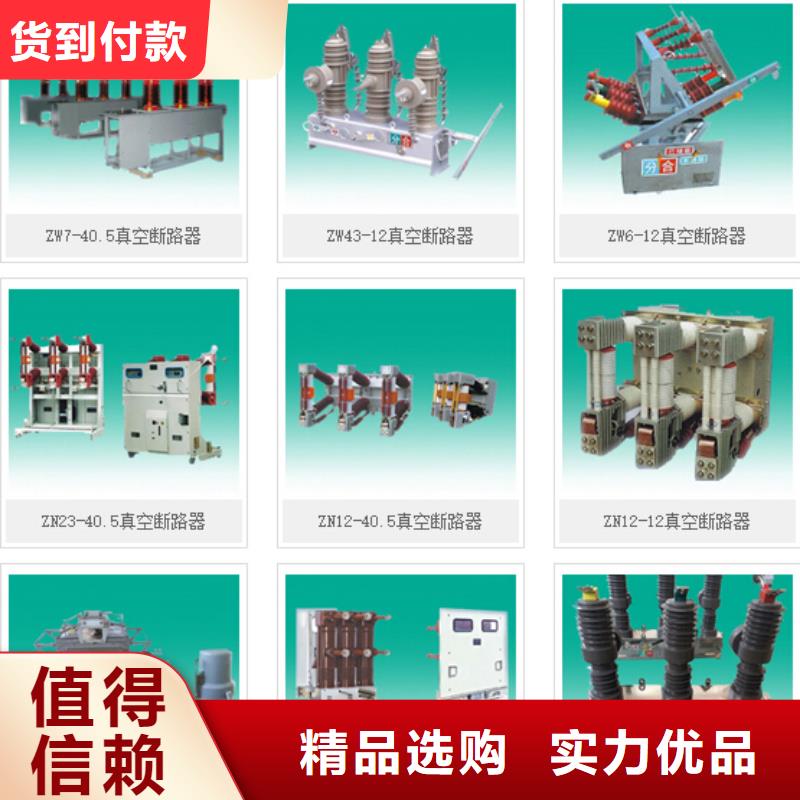 高壓隔離開關_隔離開關廠家廠家貨源穩定
