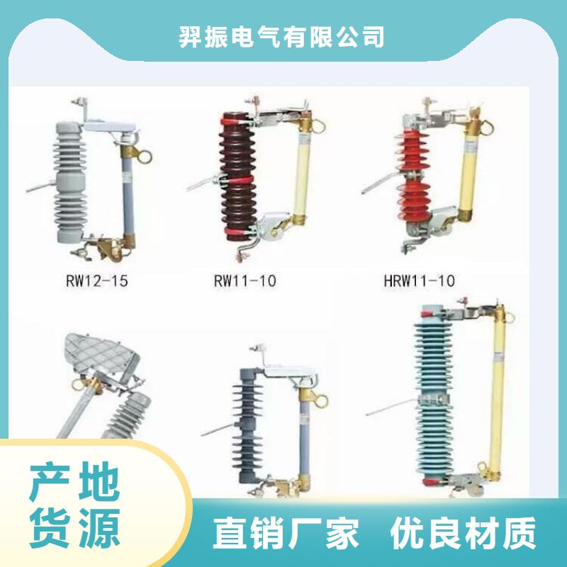 高壓隔離開關,跌落式熔斷器匠心工藝