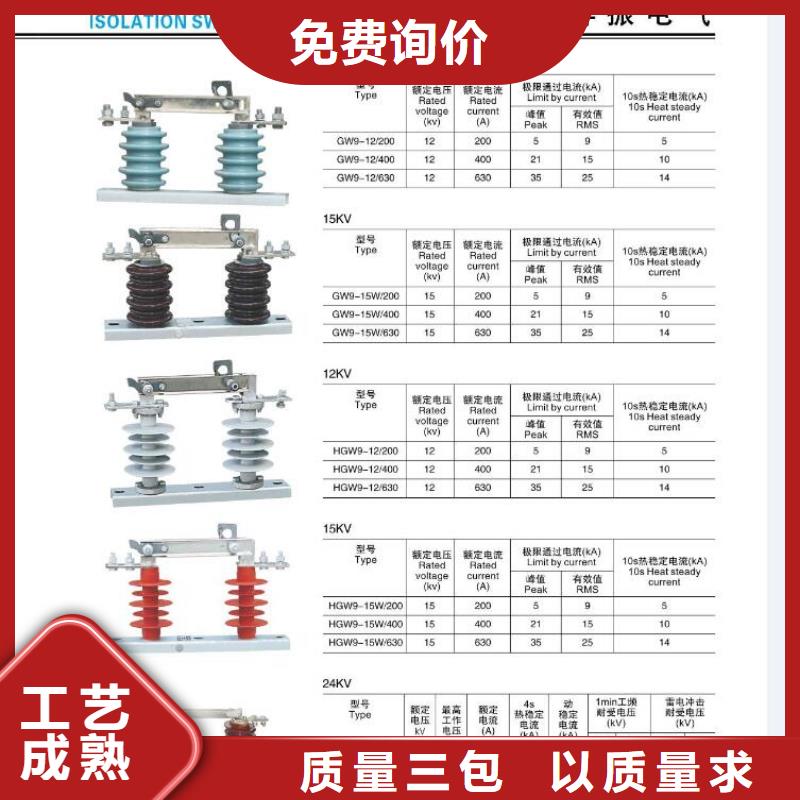 高压隔离开关高压隔离开关厂家严格把关质量放心