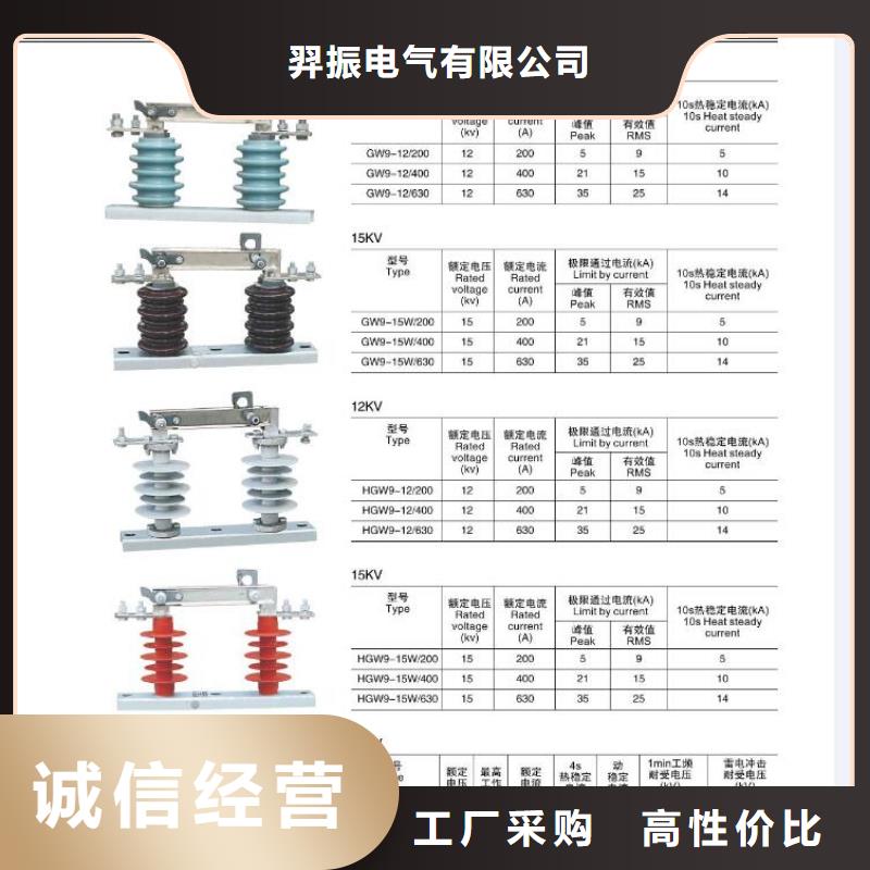 [龍海]高壓隔離開關GW9-10KV/630-詢問報價