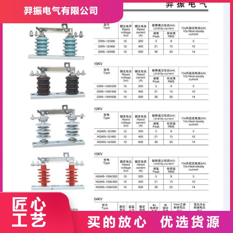 GW4-72.5GDW/1250A【浙江羿振電氣有限公司】