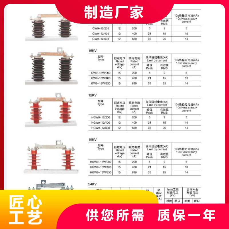 [龍海]高壓隔離開關GW9-10KV/630-詢問報價
