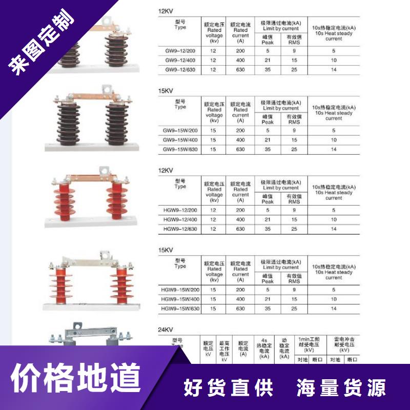 高壓隔離開關(guān)隔離開關(guān)廠家誠信經(jīng)營質(zhì)量保證