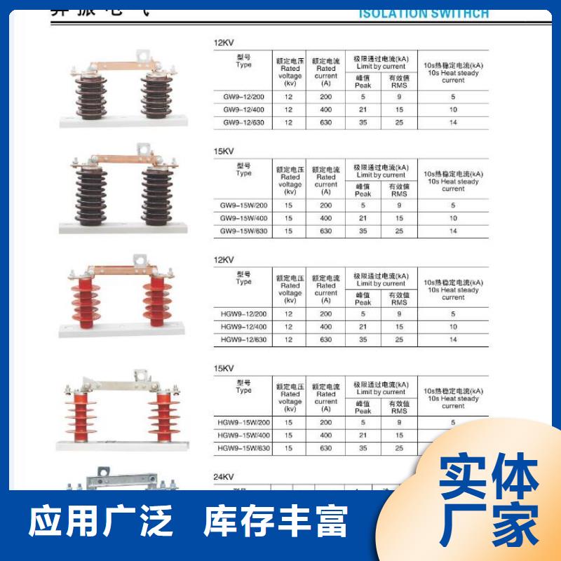 高壓隔離開關(guān)_高壓負(fù)荷開關(guān)庫存豐富