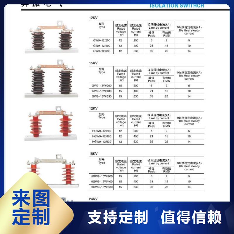 高压隔离开关【隔离开关】从厂家买售后有保障