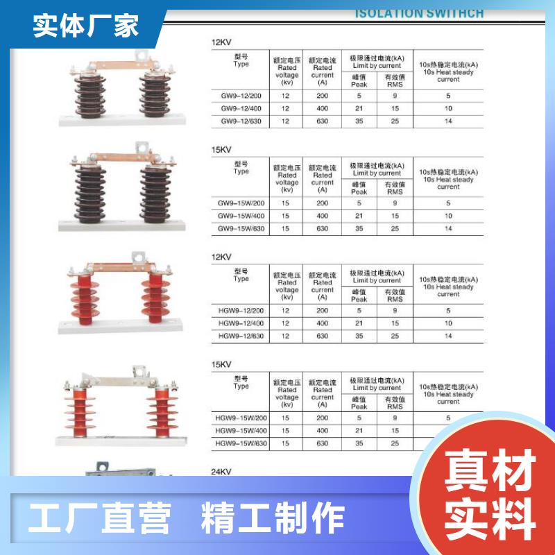 高壓隔離開關【跌落式熔斷器廠家】批發商