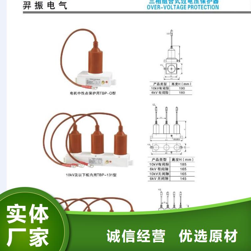 高压隔离开关真空断路器保质保量