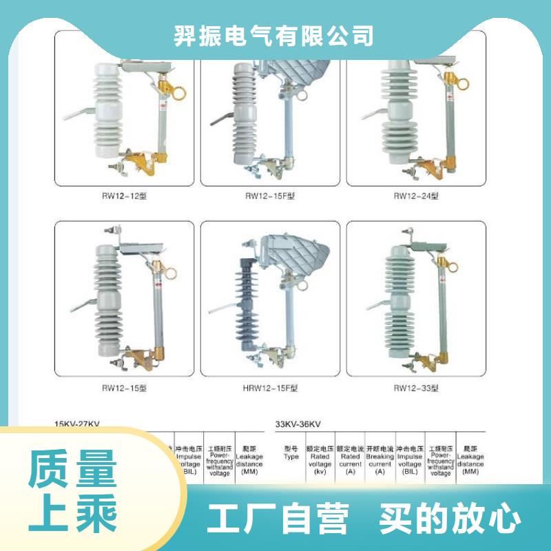 高壓隔離開關跌落式熔斷器品質保障價格合理