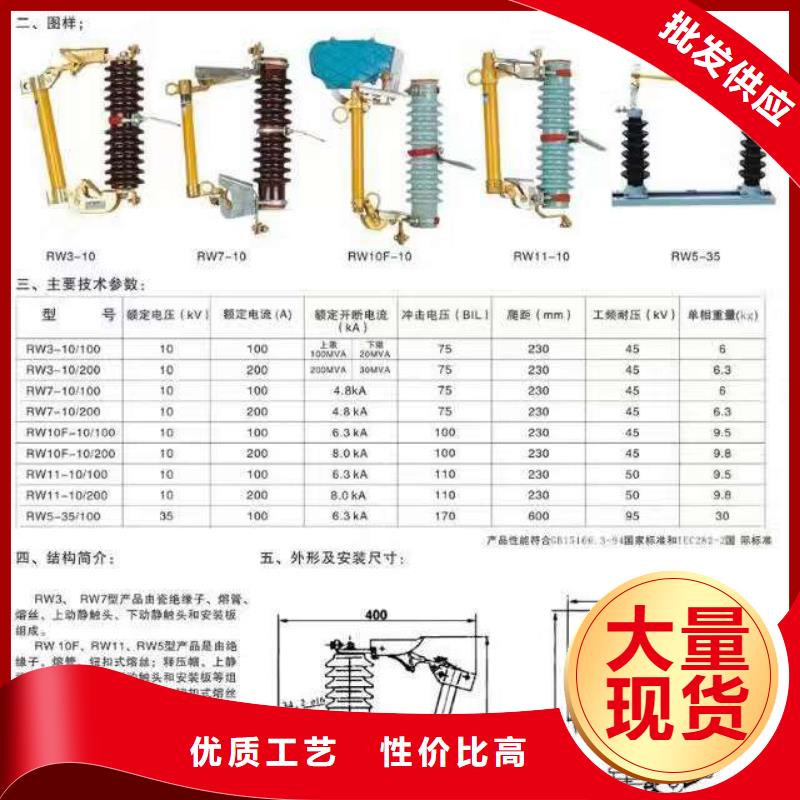 高壓隔離開關跌落式熔斷器嚴選好貨