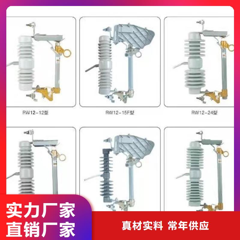 【HGW9-24KV/630】