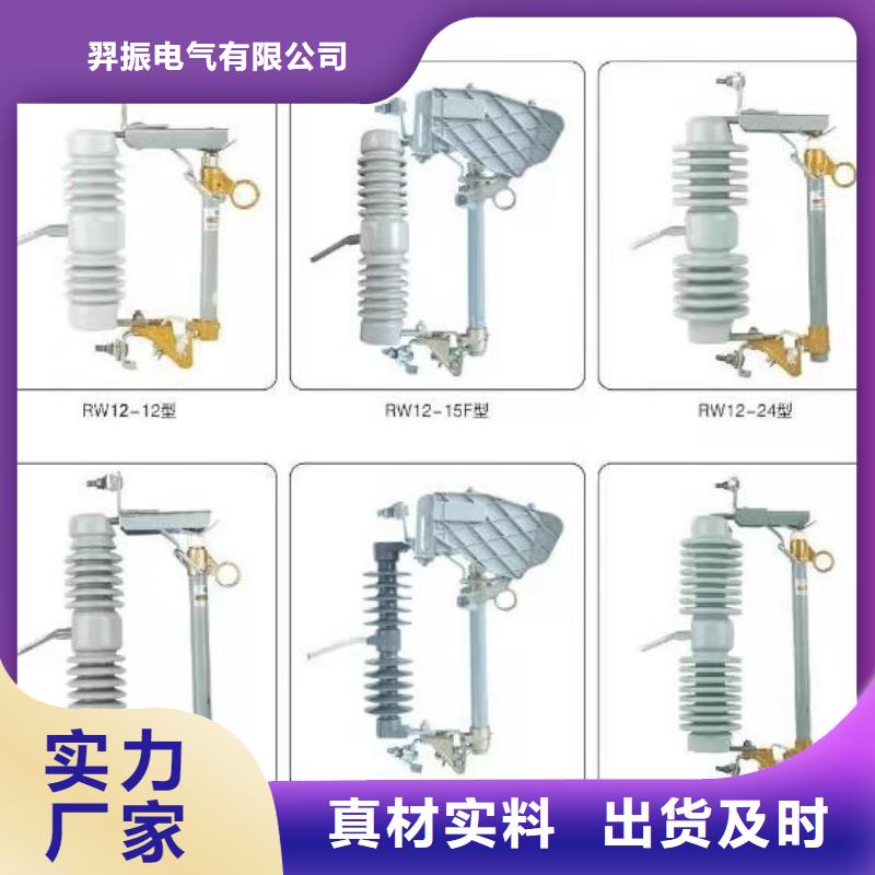 高压隔离开关真空断路器保质保量