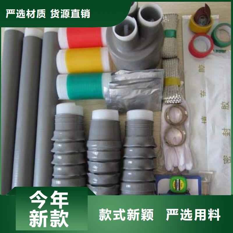 〖戶內熱縮電纜終端頭RSNY-1/3-24KV