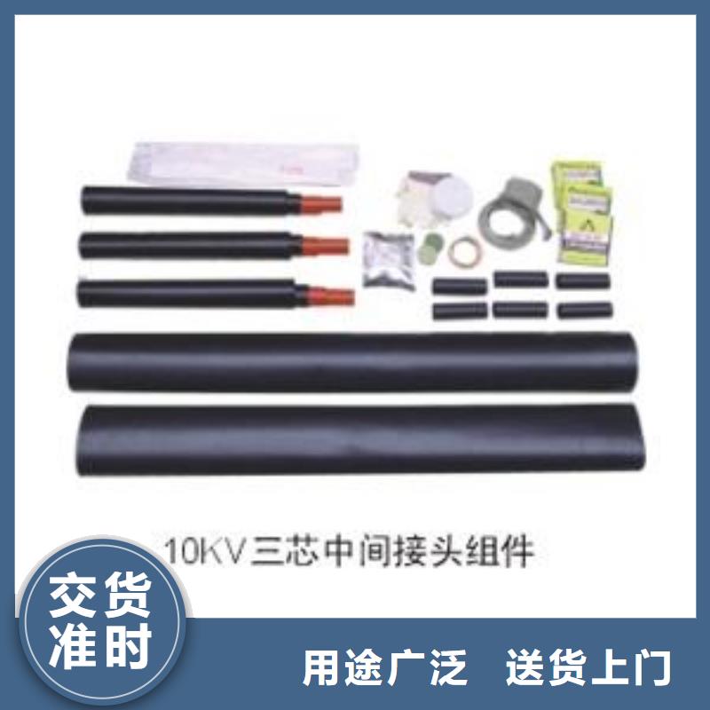 NSY-15/3.2戶內熱縮電纜終端頭