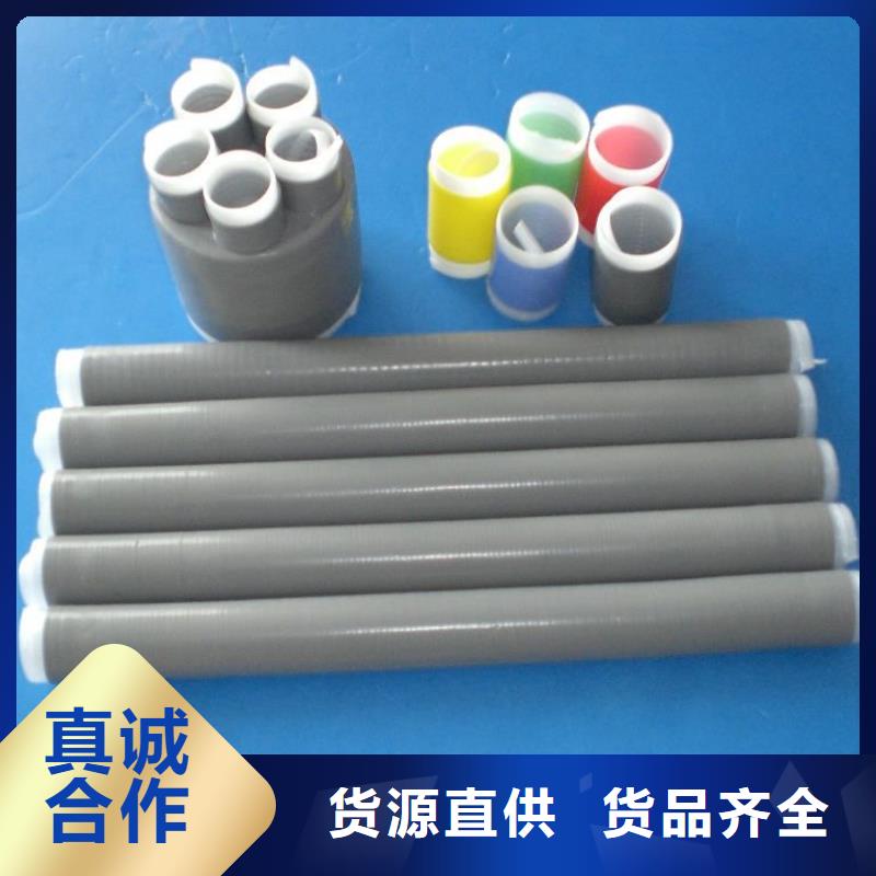 NRSY-15/1.4戶內(nèi)熱縮電纜終端頭