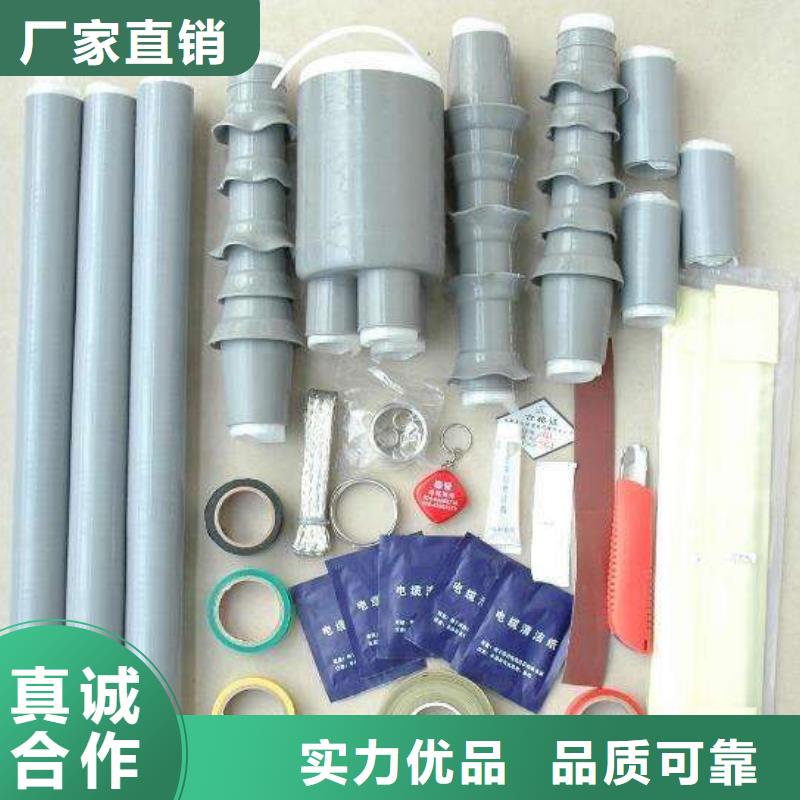 【NRSY-20/1.2戶內熱縮電纜終端頭】