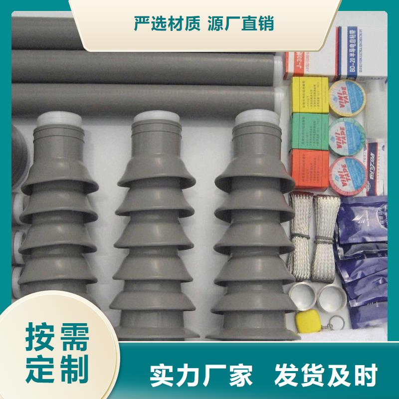 NSY-15/3.2戶內熱縮電纜終端頭