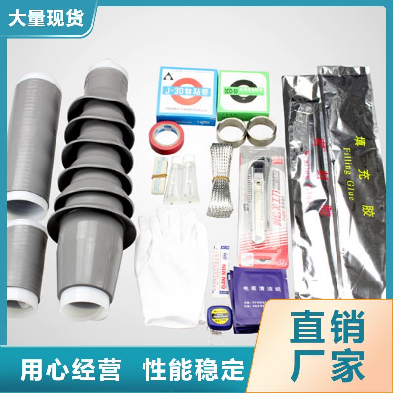 NSY-15/3.2戶內熱縮電纜終端頭