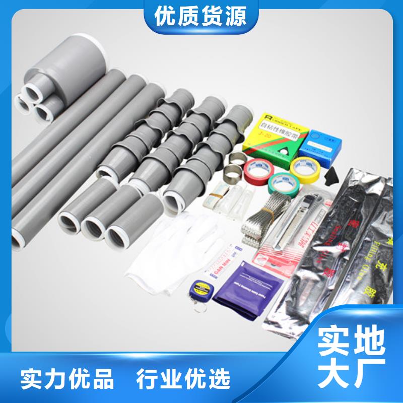 NSY-15/3.2戶內熱縮電纜終端頭