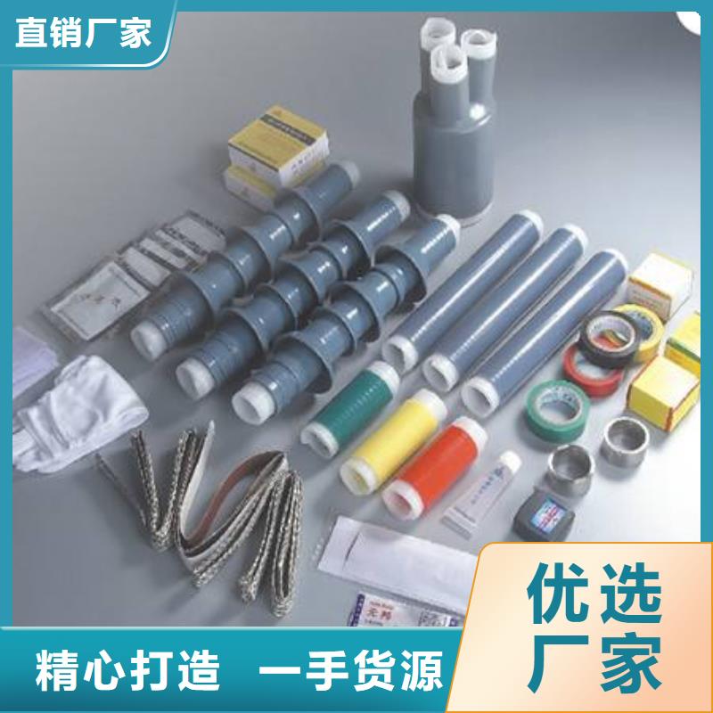 熱縮電纜中間接頭JSY-1/1.3