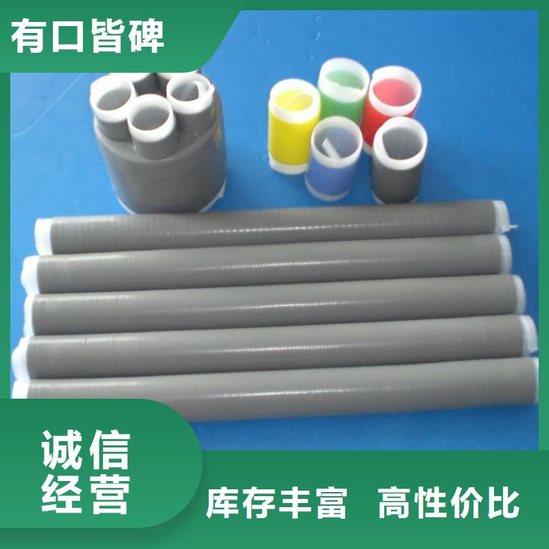 NSZ-15/3.3熱縮電纜終端頭
