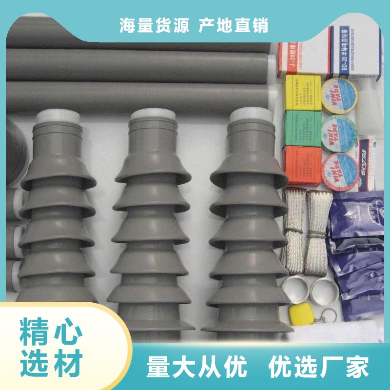 NRSY-15/1.4戶內(nèi)熱縮電纜終端頭