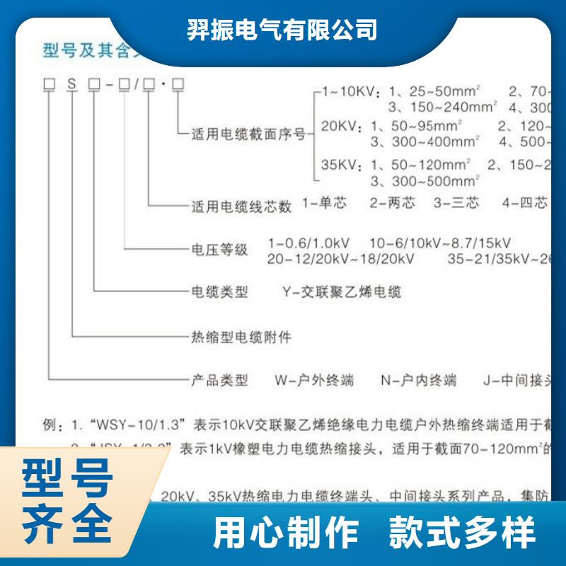 熱縮電纜中間接頭JSY-1/1.3