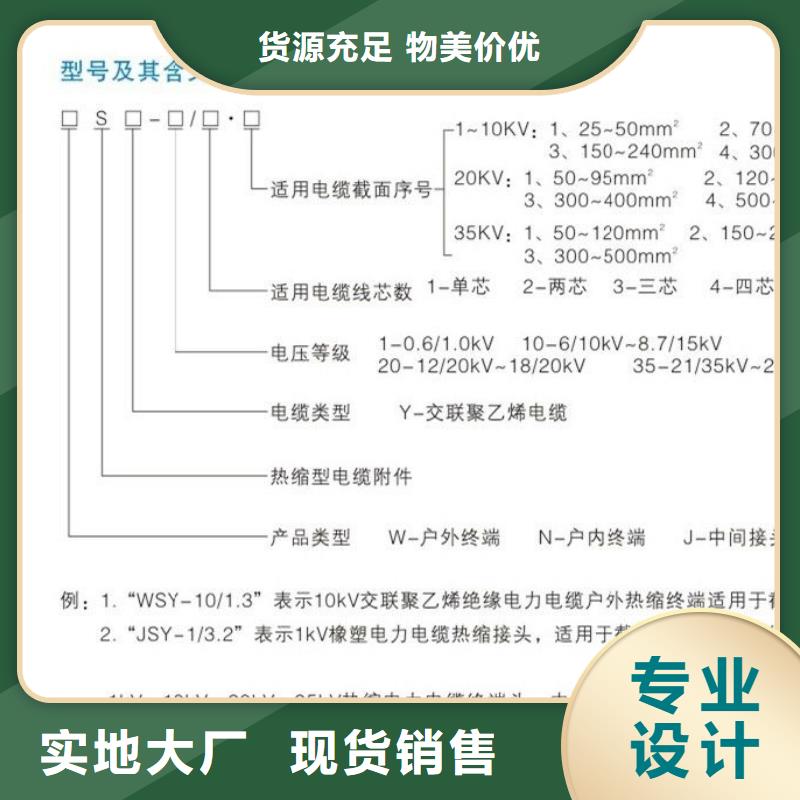 NRSY-15/1.4戶內(nèi)熱縮電纜終端頭