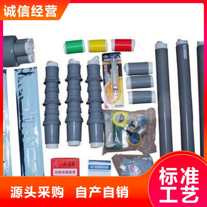 熱縮電纜中間接頭JSY-1/1.3