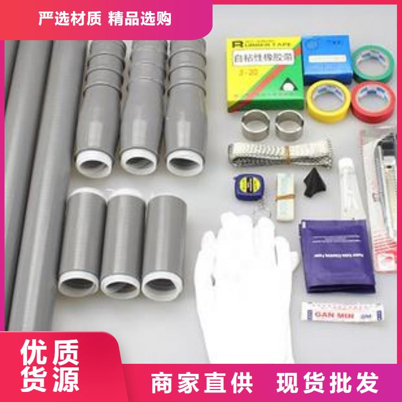 熱縮電纜中間接頭JSY-1/1.3
