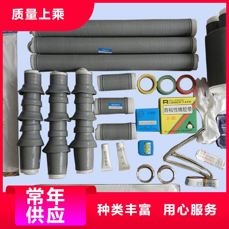 【NRSY-20/1.2戶內熱縮電纜終端頭】