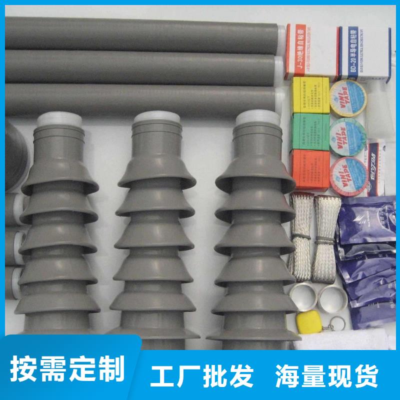 【NRSY-20/1.2戶內熱縮電纜終端頭】