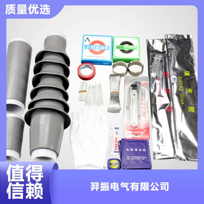熱縮電纜中間接頭JSY-1/1.3
