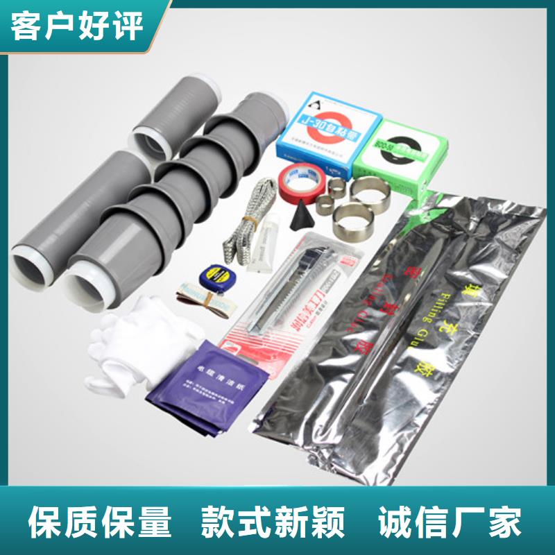 熱縮電纜中間接頭JSY-1/1.3