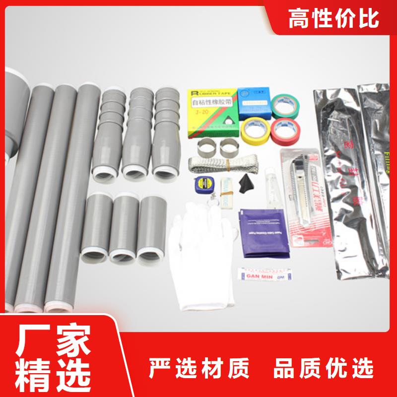 〖戶內熱縮電纜終端頭RSNY-1/3-24KV