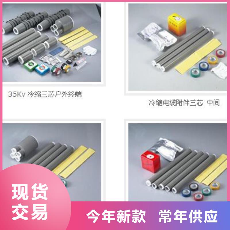 RSWY-1/2-24KV戶外熱縮電纜終端頭