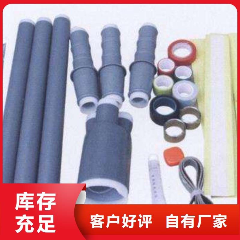NSZ-15/3.3熱縮電纜終端頭