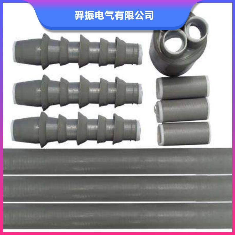 〖戶內熱縮電纜終端頭RSNY-1/3-24KV