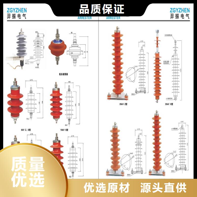 【羿振電氣】避雷器HYSWS-17/50