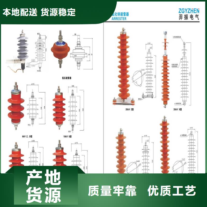 氧化鋅避雷器YH10W-51/134GY【羿振電力】