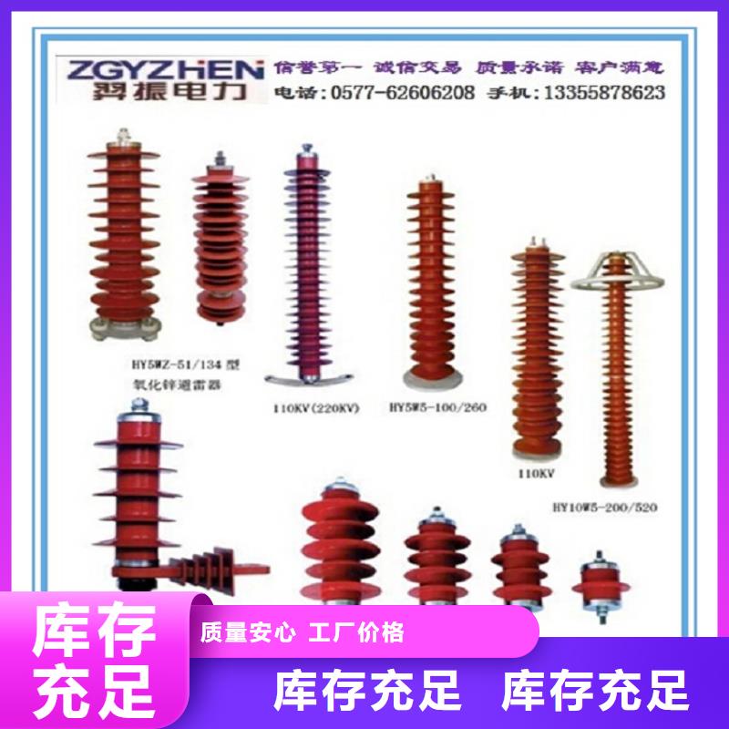 避雷器YH10W5-204/532【羿振電氣】