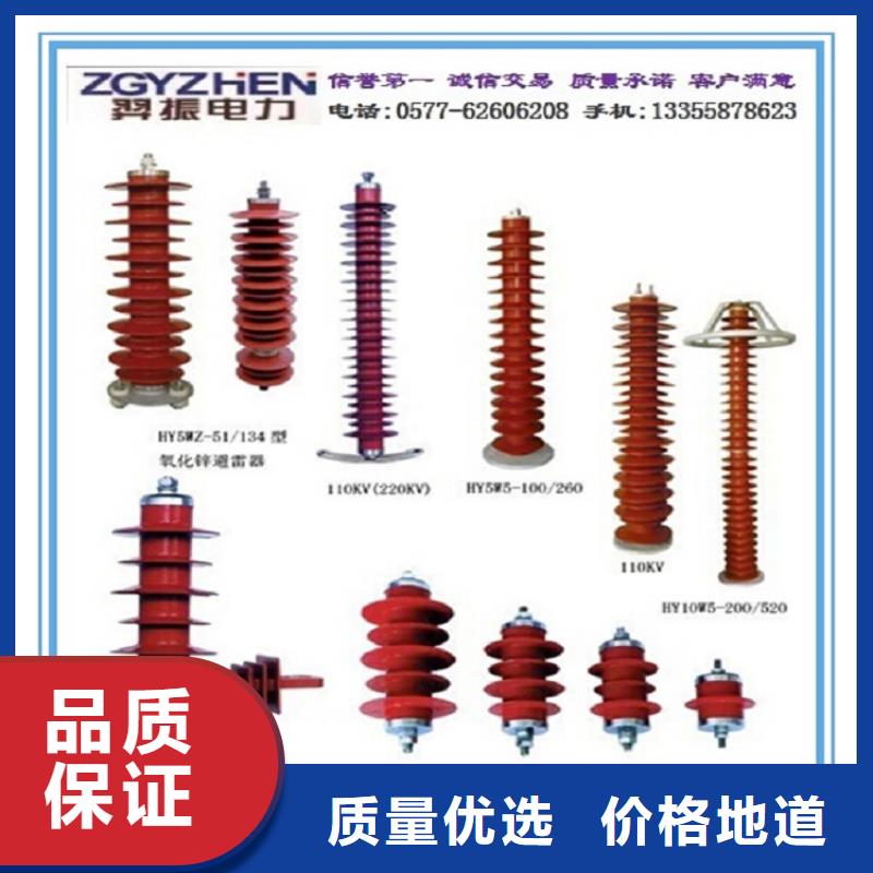 【避雷器】Y5W5-84/221W-浙江羿振電氣有限公司