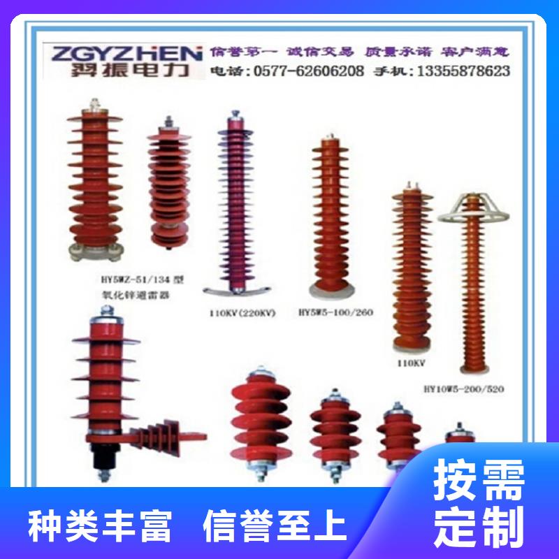 避雷器YH1.5W-4.8/12【羿振電氣】